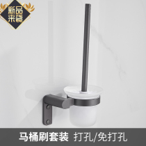 Gun gray space aluminum toilet toilet brush simple toilet brush rack bathroom hardware toilet brush set no holes