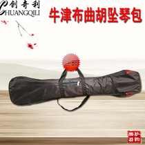 Quhu bag seismic thickened shoulder-back portable Quhu bag Oxford Cloth sinker bag factory direct sales