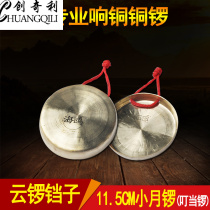  Handmade copper bronze Xiaoyue gong Cloud gong Dangzi Taoist special dharma instrument Taoist high and low tone jingle gong Bowl gong