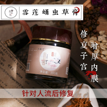 Repair the endometrium after induction of labor conditioning Xiaoyuezi ointment 2 bottles of small production after abortion conditioning tonic