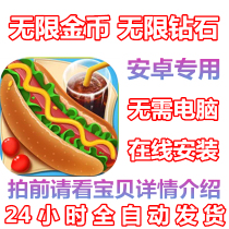 Gourmet cookery Home crack version game unlimited gold coins diamonds without computer Android