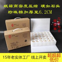 Full moon wine sprinkled egg packaging box shockproof anti-drop egg transport packaging EPE egg packaging box