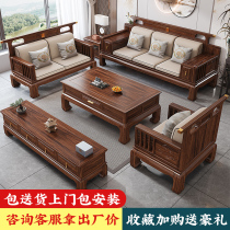 New Chinese Ukim Wood Solid Wood Sofa Composition Zen minimalist living-room Size family type winter and summer dual-use wood furniture