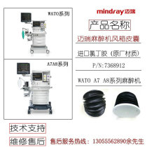Original Mindray WATO EX-65 EX-35 EX-55 20 A7 A8 anesthesia machine bellows skin sac