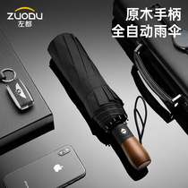 Left Dudu mens automatic umbrella 16 bone oversized double folding female sunny and rain dual-purpose wooden handle umbrella custom logo