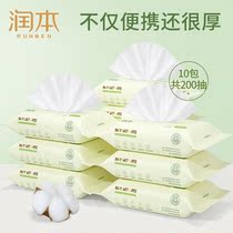 Runben baby wet towel paper hand mouth fart special newborn children Baby wet tissue wipe hands wipe face small package portable