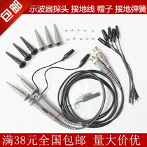 Puyuan Tektronix oscilloscope probe ground wire Probe Hat cover hook Ground spring Ground clamp Accessories