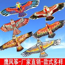 Weifang kite supply Hongyun kite front strut eagle kite Golden eagle eagle Steel eagle kite reel bird scare eagle