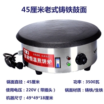 Electric hot flat bottom pan three-page cake batter pancake pan Commercial pancake fruit iron Iron Chisel Single Cake Machine Swing Stall Miscellaneous Grain Branding Machine