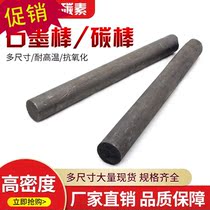 Electrode graphite rod Carbon Rod high temperature resistance experimental electrode 8 10 12 14mm high purity spectrum graphite electrode rod