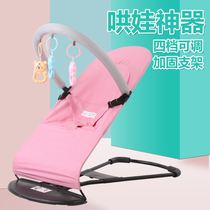 Cocking baby rocking chair baby cradle bed baby lazy children sleeping and pacifying lounge chair rocking bed household