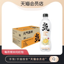 Vitality Forest Kaman Orange soda sparkling water Sugar-free drink 480ml*15 bottles Large packaged drink carton