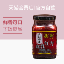 (Member exclusive) (2 pieces minimum purchase)Sanhe Simei Fermented Bean Curd Red Fermented Bean Curd 300g