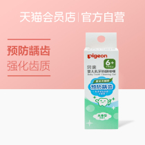 (2 pieces from purchase) Pigeon baby baby toothpaste baby deciduous teeth anti-caries gel 30g KA50
