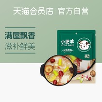 (Min 2 pcs)Little Sheep Soup Hot Pot Base 160g Seasoning