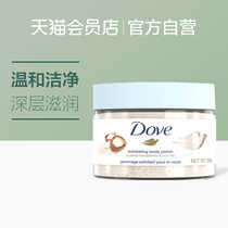 Dove Ice Cream Scrub Body Exfoliation Moisturizing Moisturizing 298g