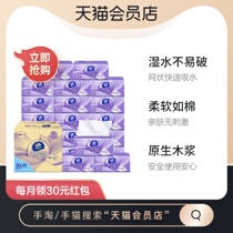 Vinda Vida paper cotton tough three-dimensional beauty M code 3 layers 100 pumping 20 packs of paper towels pumping the whole box of toilet paper