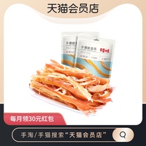 Baicao flavor hand-torn squid strips 80g * 2 Leisure snacks squid silk seafood snacks snacks Ready-to-eat seafood specialties
