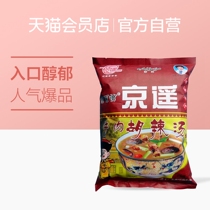 (2pcs minimum purchase)Jingyao beef flavor Hu spicy soup 358g instant soup Xiaoyao Town Hu spicy soup