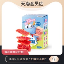 (2 pieces minimum purchase)Deer blue blue fruit wood barbecue prored 70g baby childrens snacks high protein preserved meat 0 add