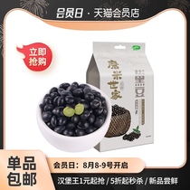 (Exclusive for members)October rice field grinding rice family Heilongjiang black beans 1kg whole grains