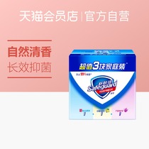 Shu Shuang Jia cleaning soap Long-acting antibacterial hand sanitizer disinfection and sterilization fertilizer soap 115g*3 pieces