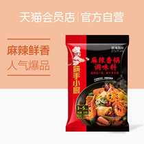 (2 pieces from purchase) Haidilao spicy pot seasoning 220g