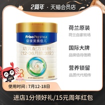 Official Friso Royal Friso 3-Stage Infant Formula 800g