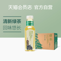 Nongfu Spring Oriental Leaf Green Tea 500ml*15 bottles