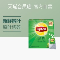 Lipton Lipton fresh green tea bags of tea 100 bags of tea new and old packaging random