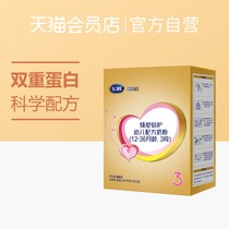 Official Feihe Super Feifan Zhen Ai Double Protection 3-stage toddler formula milk powder box 400g Suitable for 1-3 years old