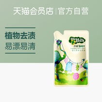 Baby laundry detergent Refill pack Herbal 500ml*8 Baby-specific easy to disintegrate milk stains Machine wash