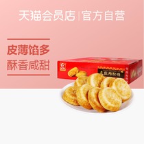 Member shop friends authentic meat muffins 1 25kg full box Fujian specialty breakfast pastries bread casual snacks