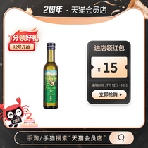 (Import)Grandpas farm baby condiment Avocado oil 250ml hot stir-fry cold mix auxiliary cooking oil