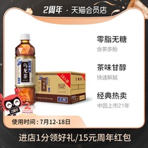 SUNTORY Oolong tea beverage Sugar-free beverage whole box 500ml*18 bottles E-commerce package