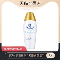Small gold hat Manxiu Leitun Xinbi double water sense sunscreen for women SPF50 
