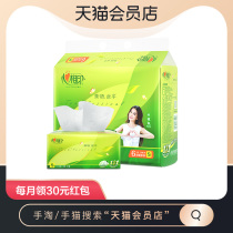 Heart print drawing paper tea language silk sharing S Code 3 layers 130 draw 6 packs of paper towels household napkins toilet paper facial tissue