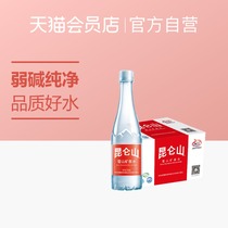 Kunlun Mountain high-end mineral water 510ml * 24 boxes of natural pure weak alkaline quality good water