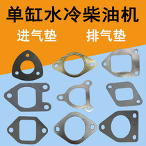 Changchai Changzhou Quanjiao Changfa Jianghuai Chang Lailing wind horizontal bar diesel engine intake pipe cushion exhaust pipe cushion