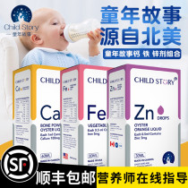 Childhood story Baby calcium Calcium supplement Infant calcium drops Child growth calcium Iron zinc