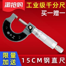 Outer diameter micrometer 0-25-50mm spiral micrometer industrial grade 0 01 high precision thread thickness gauge digital display