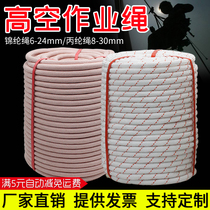 Outdoor safety rope Spider Man aerial work hanging plate rope nylon hiking rope fire escape rope wear-resistant nylon rope