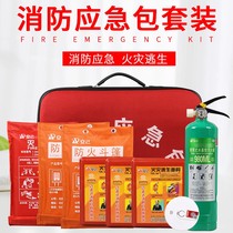 Fire protection blanket household fire protection certification fire cloak fire clothing water-based fire extinguisher fire emergency kit fire equipment