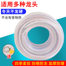 Hose water pipe car washing machine high pressure tap water soft PVC explosion-proof snake leather pipe household frozen plastic water pipe