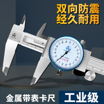  Orite caliper with meter High precision industrial grade 0-150-200-300 stainless steel cursor represents oil standard