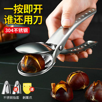 Cuschestnut cross shell peeling machine chestnut opener stainless steel chestnut peeling chestnut artifact household chestnut