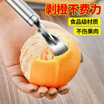 Open orange peel orange peel orange 304 stainless steel creative household peeling grapefruit grapefruit knife skin artifact tool