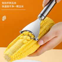Kitchen Corn Peel Deaper 304 Stainless Steel Corn Gouging Home Exfoliating Corn Manually Sharpened Corn Threshing Machine