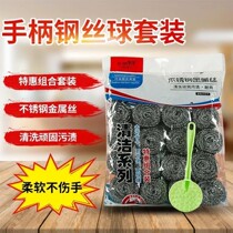 Enjoy Xinhui steel wire ball cleaning ball kitchen supplies large handle stainless steel does not rust No dregs dishwashing brush pot