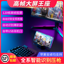  Fengyi F1Xpro big screen throne peace eating chicken artifact Small elite keyboard mouse eating chicken automatic pressure grab gun Call of duty auxiliary peripheral set Mobile phone tablet Android wired smart